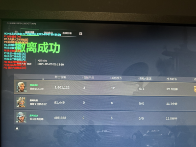 三角洲144帧修改器免费解锁版 - 高帧丝滑操作｜画质增强
